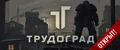 ATOM RPG Trudograd