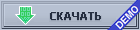 Скачать