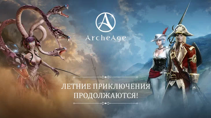 Archeage.  