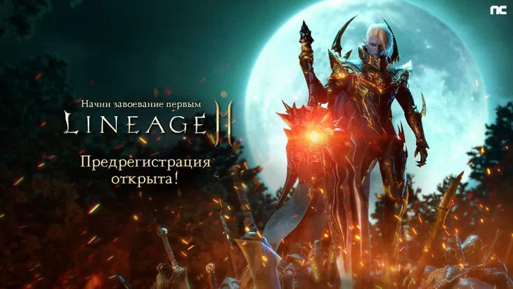 Lineage2M