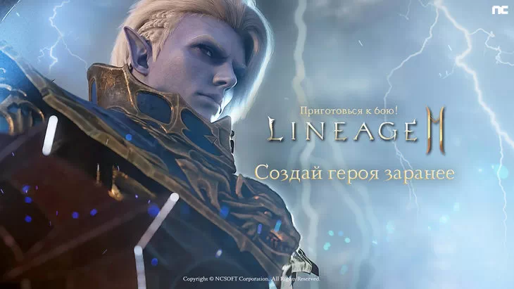 Lineage2M