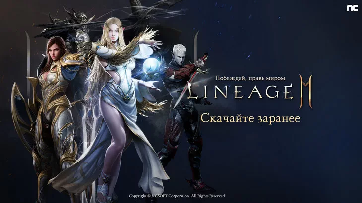 Lineage2M