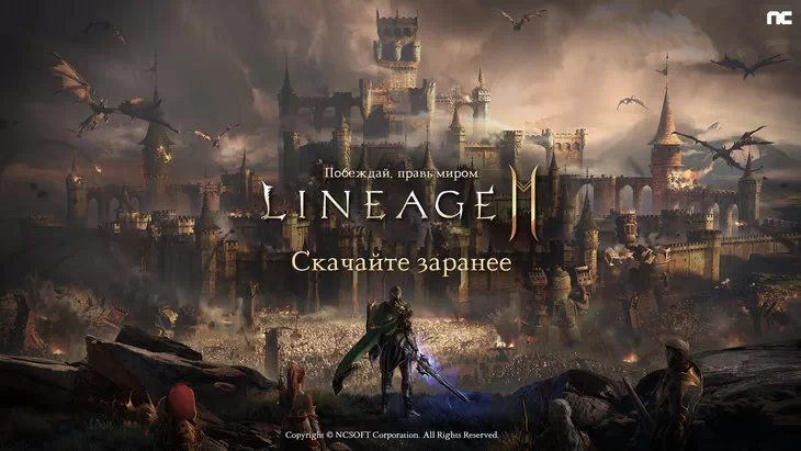 Lineage2M