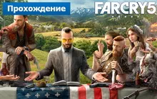 Far Cry 5