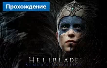 Hellblade: Senua's Sacrifice