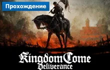 Kingdom Come