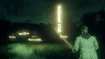 Alan Wake. Ҹ 