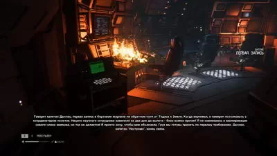 Alien: Isolation.  16.1