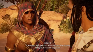 Assassin's Creed: Origins.    (. 35)