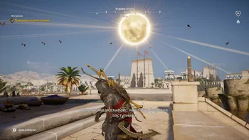 Assassin's Creed: Origins. 