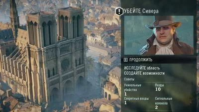 Assassin's Creed: Unity.  3.2