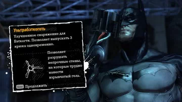 Batman: Arkham Asylum.  