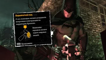 Batman: Arkham Asylum.   