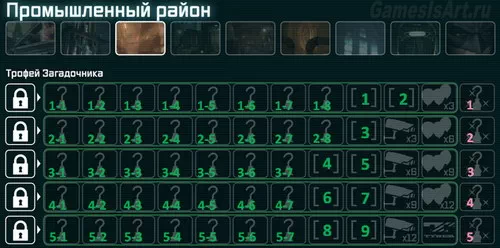 Batman: Arkham City. Секреты: Промышленный район Batman AС. Секреты: Промышленный район