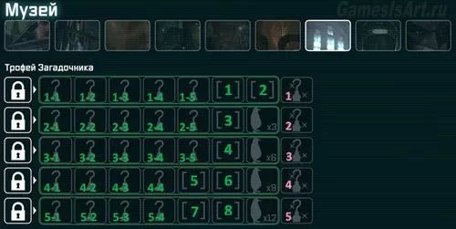 Batman: Arkham City. Секреты: Музей Batman AС. Секреты: Музей
