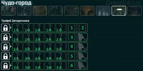 Batman: Arkham City. Секреты: Чудо-город Batman AС. Секреты: Чудо-город