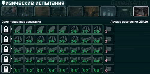 Batman: Arkham City. Физические испытания Batman AС. Физические испытания