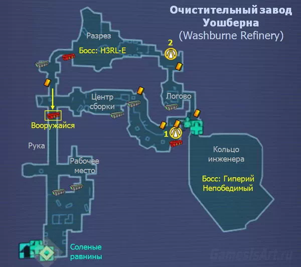 Borderlands 2. Карта: Очистительный завод Уошберна Borderlands 2. Карта: Очистительный завод
