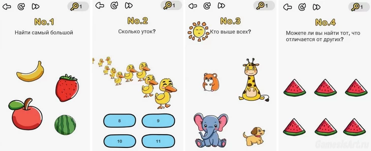 Brain Out. Уровни 1-100 Brain Out. Уровни 1-100