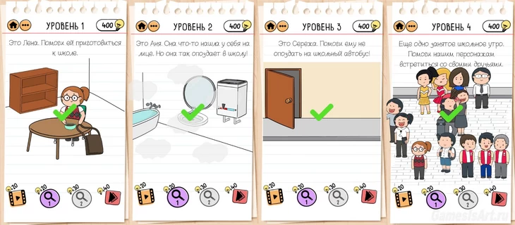Brain Test 2. Суматошная старшая школа Brain Test 2. Суматошная старшая школа