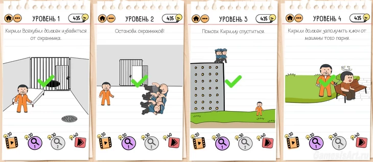 Brain Test 2. Месть Кирилла Brain Test 2. Месть Кирилла