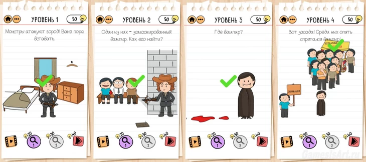Brain Test 2. Охотник на монстров Ваня Brain Test 2. Охотник на монстров Ваня