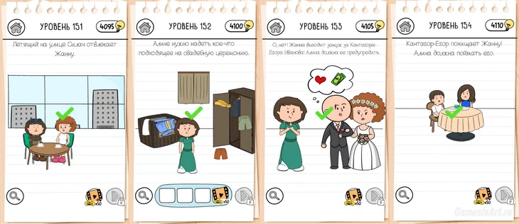 Brain Test 3. Уровни 151-200 Brain Test 3. Уровни 151-200