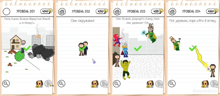 Brain Test 3. Уровни 201-300 Brain Test 3. Уровни 201-300