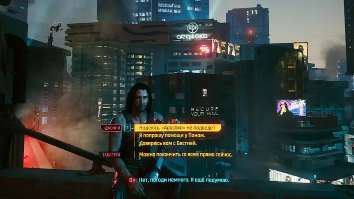 Cyberpunk 2077. 