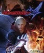 DMC 4