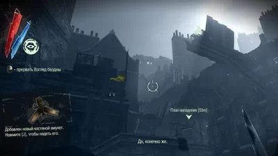 Dishonored. The Knife of Dunwall