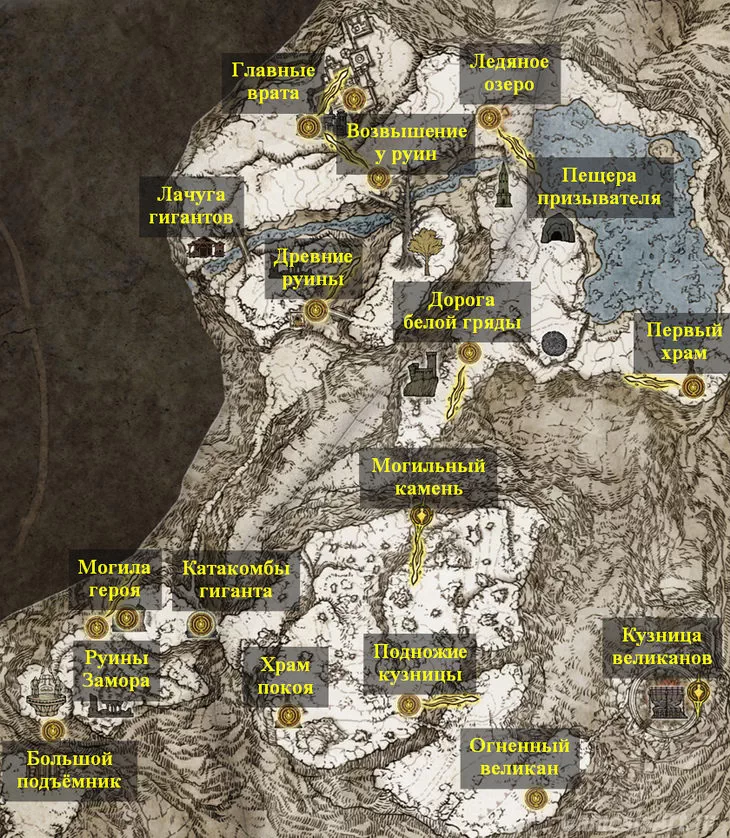 Elden Ring. Карта: Вершины великанов Elden Ring. Карта: Вершины великанов