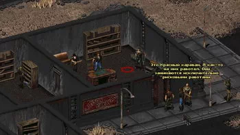 Fallout 1. 