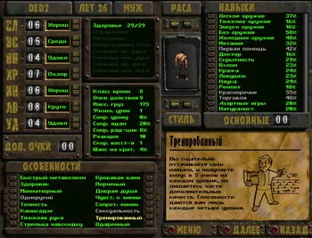 Fallout 2.  