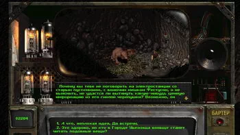 Fallout 2. . 