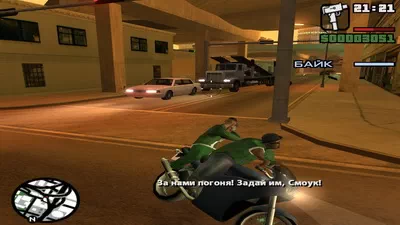 GTA San Andreas.   