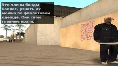 GTA San Andreas.   