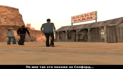 GTA San Andreas.  