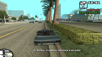 GTA San Andreas. Писк Автотюнинга