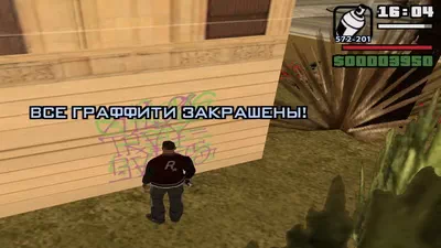 GTA San Andreas. 100 