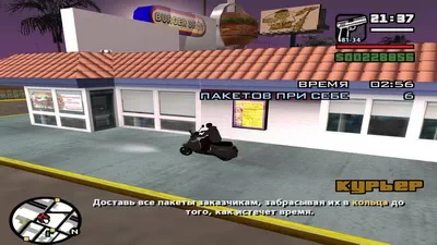 GTA San Andreas.  