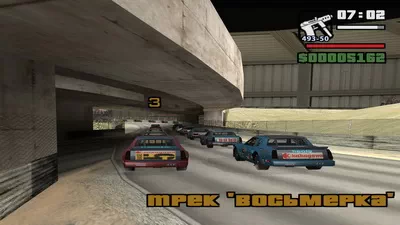 GTA San Andreas.  