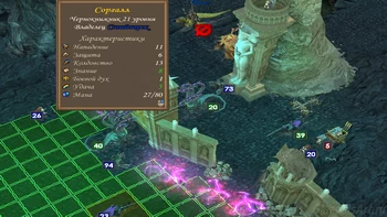 Heroes 5. 4.3.  