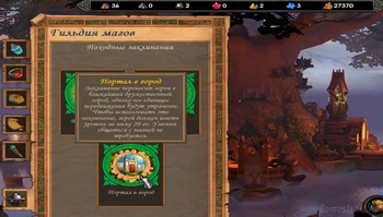 Heroes 5. 5.3.  2