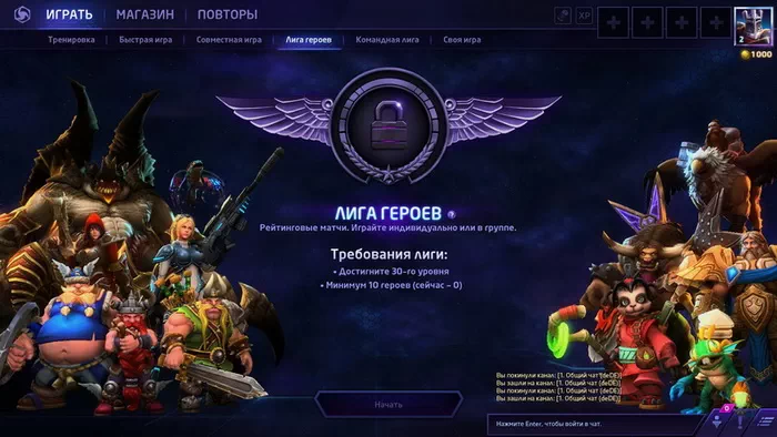 Heroes of the Storm