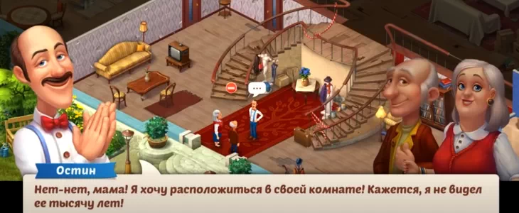 Homescapes. Игровые правила Homescapes. Игровые правила