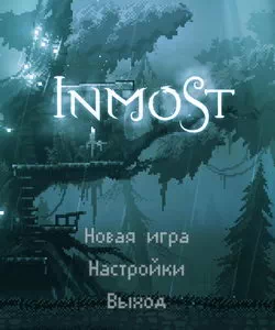 Inmost ()