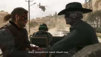 MGS 5. 