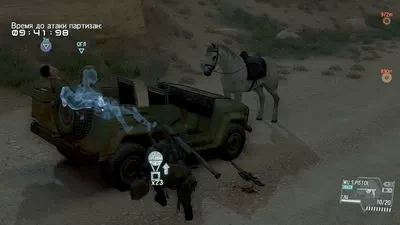 MGS 5.   