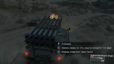 MGS 5.  